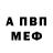 МЕТАДОН кристалл Mr. Valentine