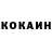 Кокаин 97% Ruslan Oleksandrovych