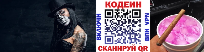 где купить наркоту  Обнинск  Codein Purple Drank 