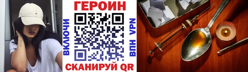 Героин VHQ  купить наркоту  Обнинск 