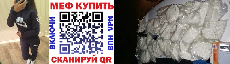 купить   Обнинск  Мефедрон мука 