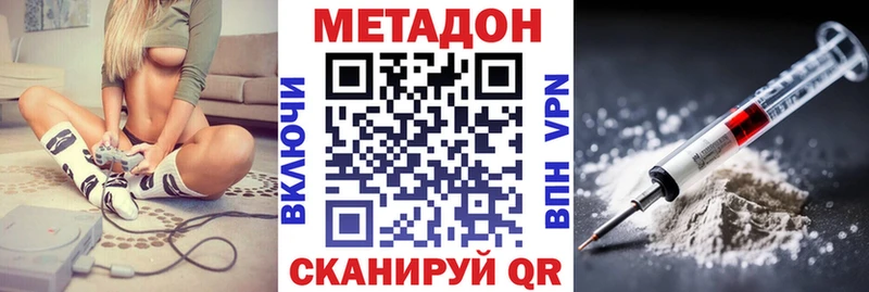 где найти   Обнинск  Метадон VHQ 